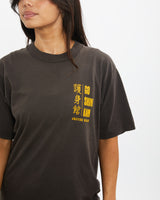 Vintage 90s Jujitsu Dojo Tee <br>XS